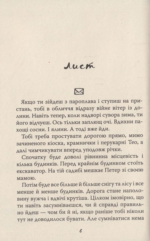 Источник: yakaboo.ua