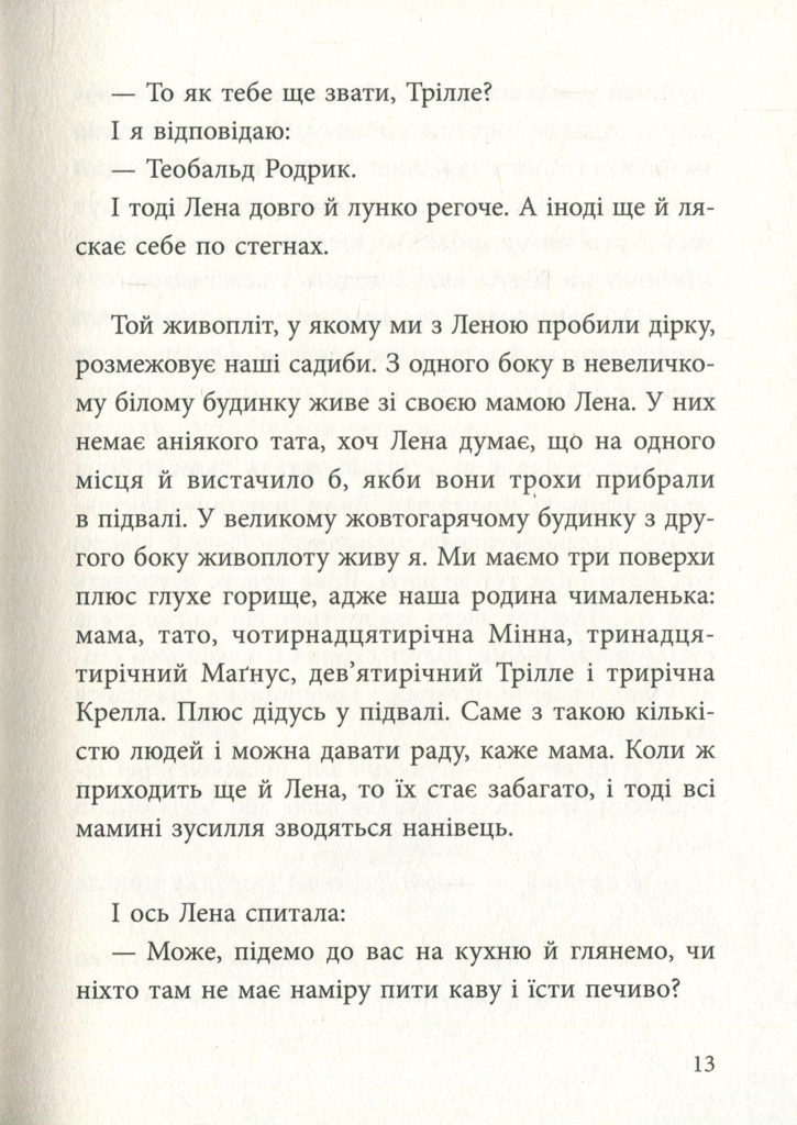 Источник: yakaboo.ua