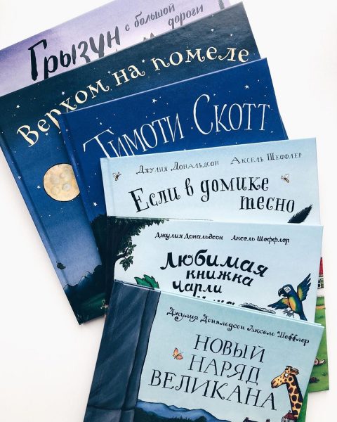 день книги, детские книги, детские книги заказать онлайн, интернет-магазины в которых можно заказать детские книги