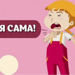 Криза трьох років: вправа, після якої ви перестанете кричати на дитину!