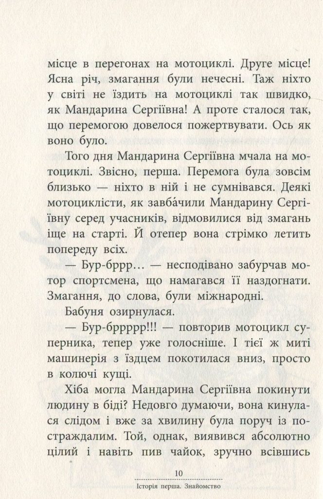 Источник: yakaboo.ua