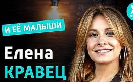 Елена Кравец показала взрослую дочку: почему повзрослела девочка