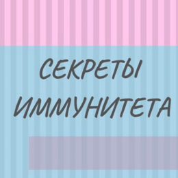 Чек-лист продуктів для міцного імунітету від мами, що любить