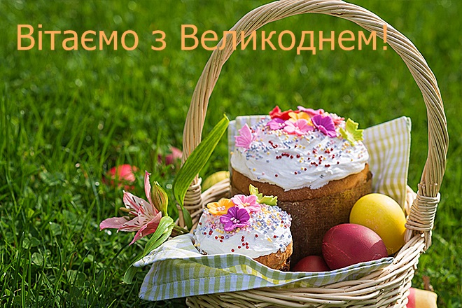 З Великоднем, привітання з Великоднем, з Великоднем листівки, з Великоднем картинки, з Великоднем gif