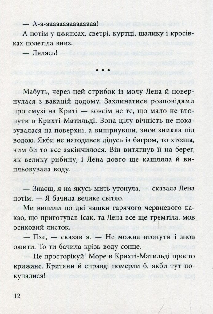 Источник: yakaboo.ua