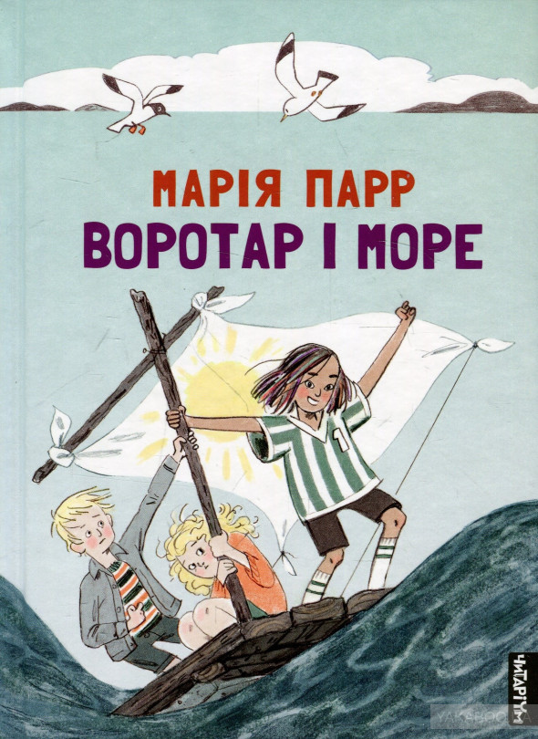 Источник: yakaboo.ua