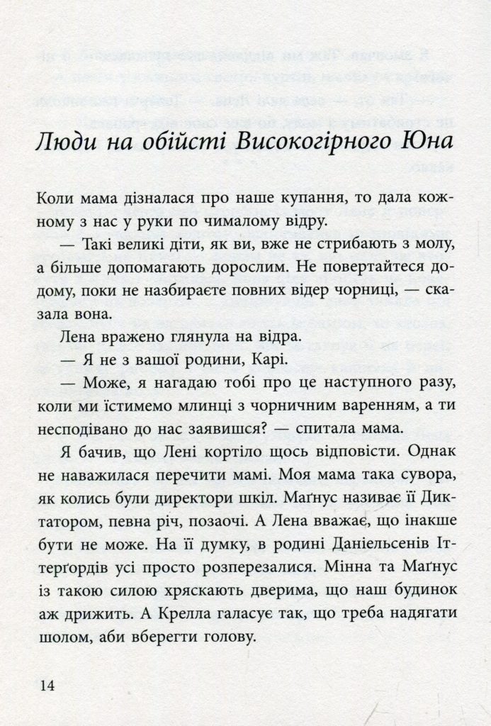 Источник: yakaboo.ua