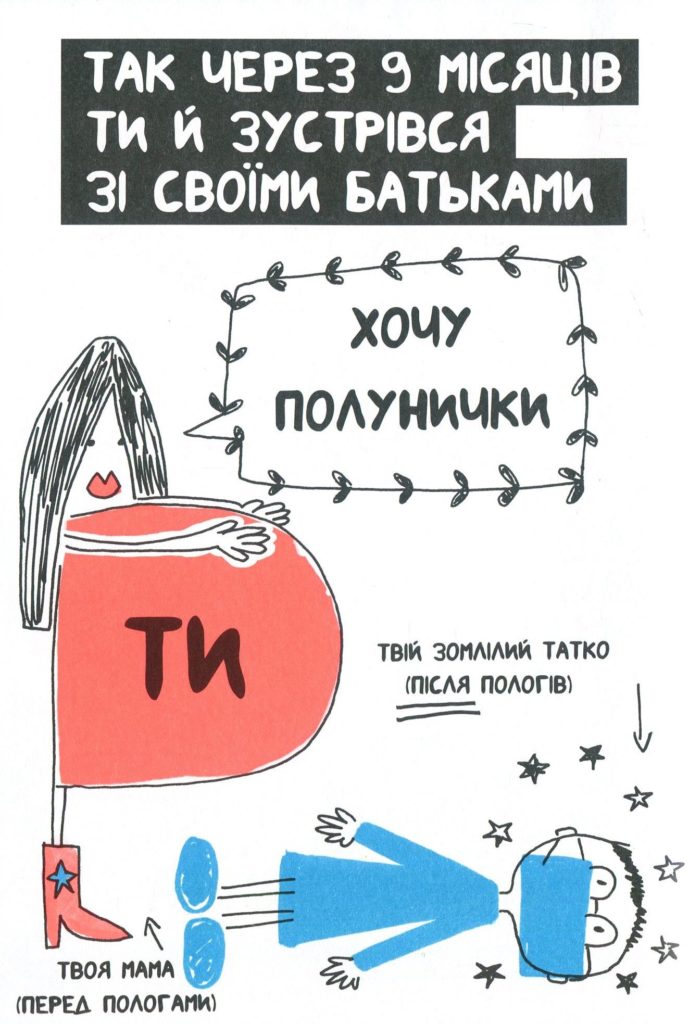 Источник: yakaboo.ua