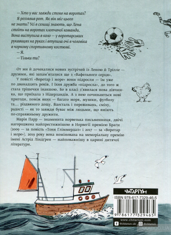 Источник: yakaboo.ua