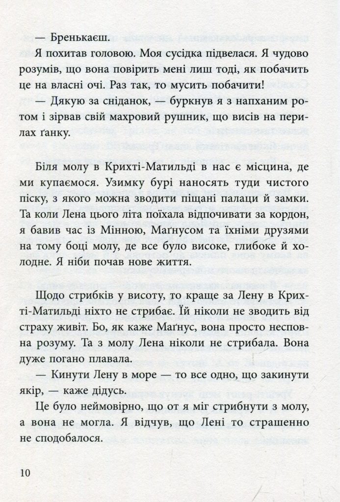 Источник: yakaboo.ua