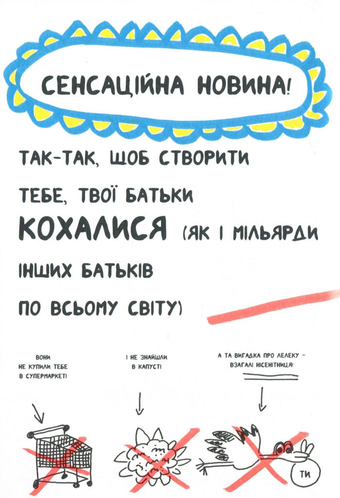 Источник: yakaboo.ua