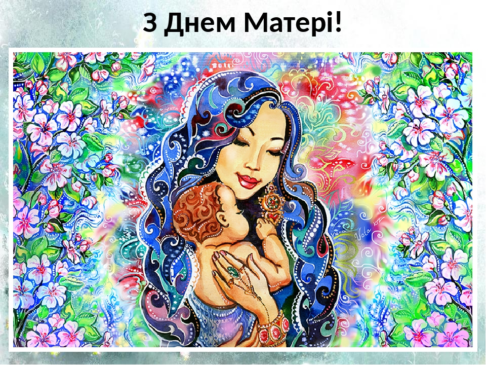 День матері, зднем матері