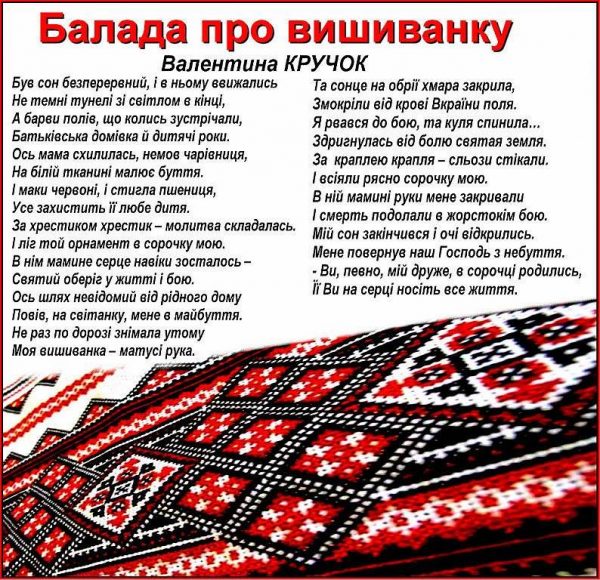  День вишиванки, День вишиванки привітання з днем вишиванки, з днем вишиванки, день вишиванки листівки, день вишиванки картинки