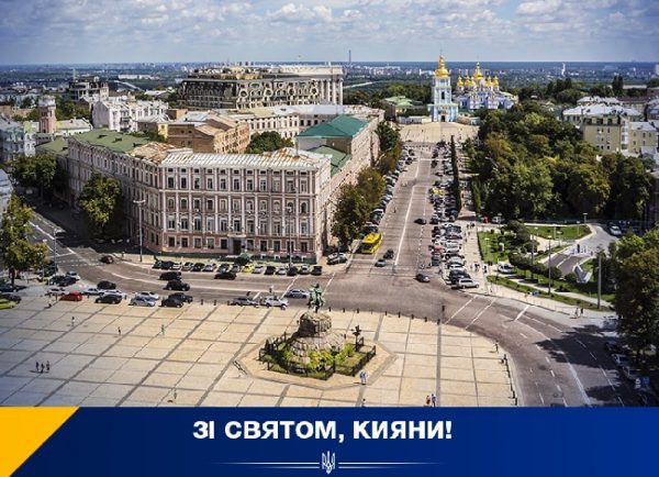  День Киева, день Киева 2020, с днем киева, стихи о киеве, киев картинки, киев опткрытки, открытки с днем киева