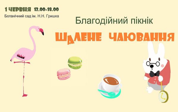 День защиты детей, День защиты детей 2019, День защиты детей в Украине