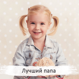 Якщо донька більше любить тата: як не ревнувати та прийняти ситуацію