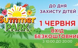 Масштабное открытие батутного городка Summer Park в Киеве