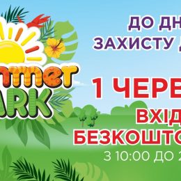Масштабное открытие батутного городка Summer Park в Киеве