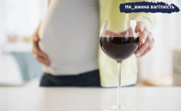 Алкоголь и беременность – Ульяна Супрун рассказала, как влияет алкоголь на ребенка