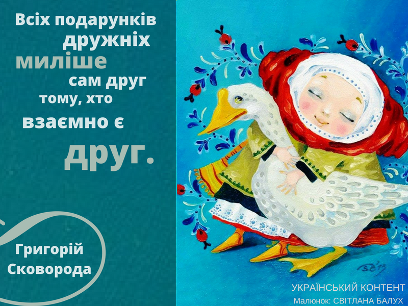 День друзів, міжнародний день друзів, з днем друзів, привітання з днем друзів, день друзів листівки