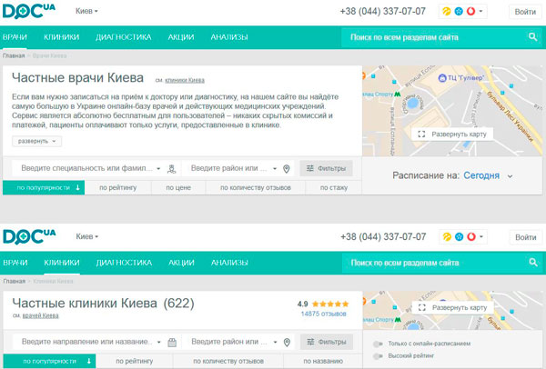 Как записаться онлайн к врачу на сайте Doc.ua