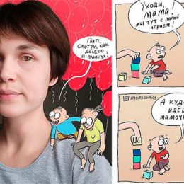 Життя з дитиною у коміксах мами: а у вас так само?