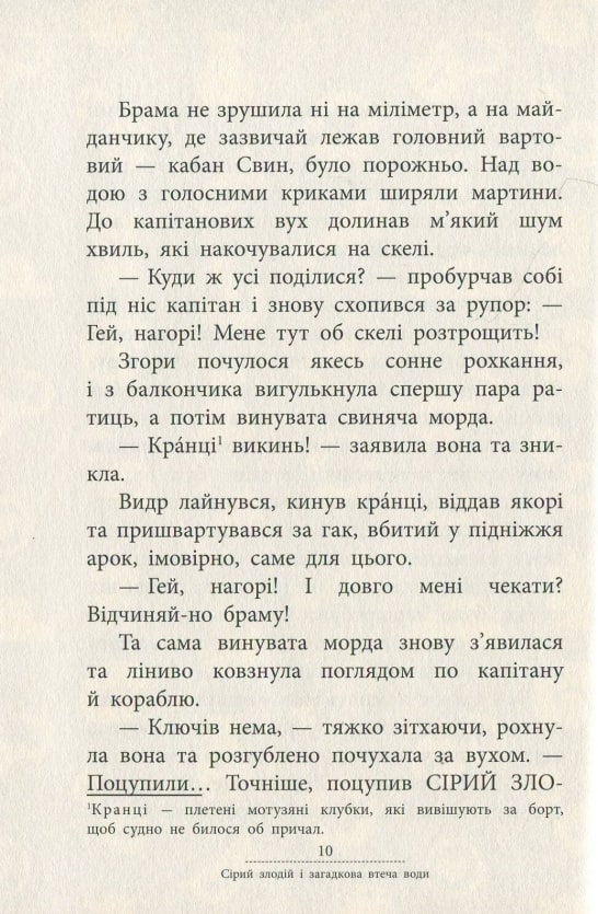 Источник: yakaboo.ua