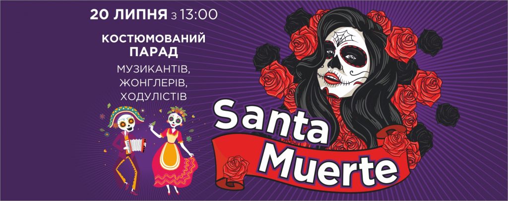 Костюмований парад Santa Muerte на «Даринці»