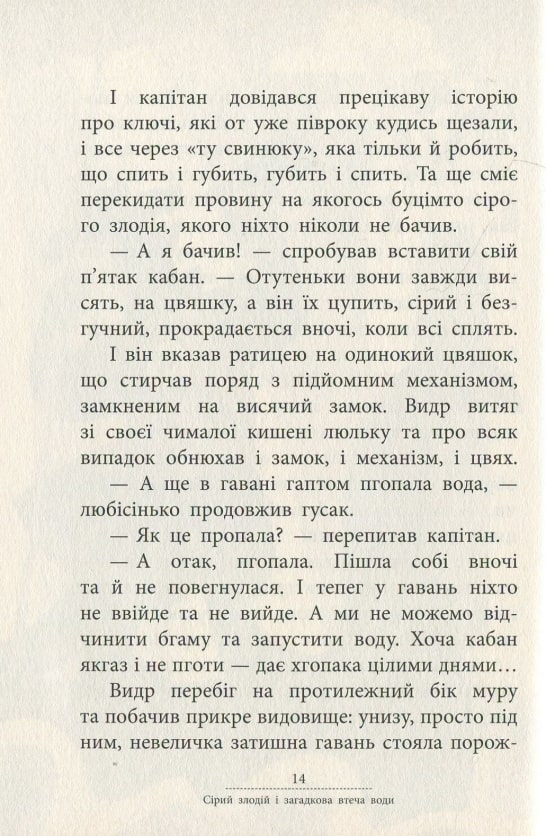 Источник: yakaboo.ua