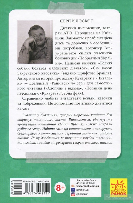 Источник: yakaboo.ua
