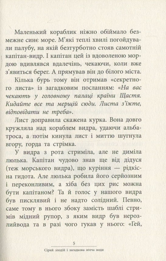 Источник: yakaboo.ua