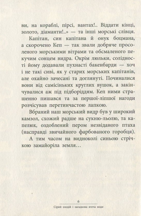 Источник: yakaboo.ua