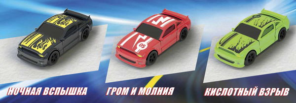 Машинки Fast Crash