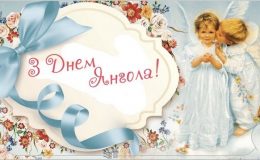 Петро: значення імені та привітання з іменинами