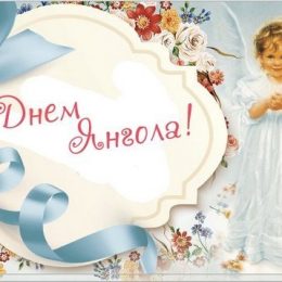 Петро: значення імені та привітання з іменинами