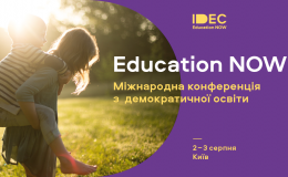 Must visit для родителей: конференция по демократическому образованию