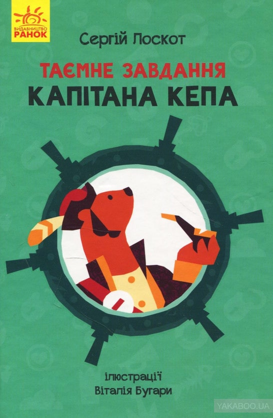 Источник: yakaboo.ua