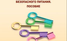 Бережіть дітей: 5 правил харчової безпеки ВООЗ