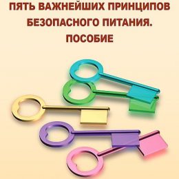 Бережіть дітей: 5 правил харчової безпеки ВООЗ