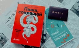 Журналист: плюсы и минусы профессии