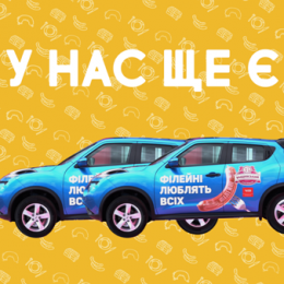 ТМ «Бащинський» дарує 3 класні автівки: беріть участь в акції!