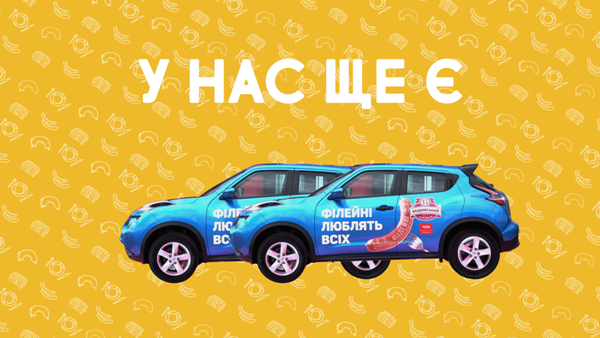 ТМ «Бащинський» дарує 3 класні автівки: беріть участь в акції!