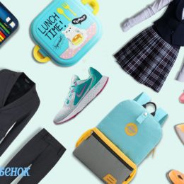 Покупки для школы: лучшие предложения, экономия до 80%