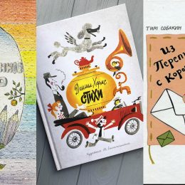 Що читають дитячі письменники у дитинстві: огляд книг