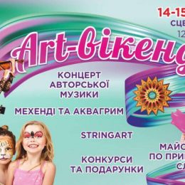 Выходные для творчества: на «Дарынке» пройдет Art-уикенд