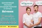 Главное событие осени: вдохновляющий практикум «Я буду мамой!»