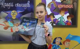 Як пройшла презентація унікальної дитячої книги “Крадій спогадів”