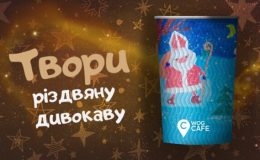 Твори різдвяну дивокаву: детские рисунки украсят зимние стаканчики WOG