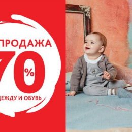 Гид по осенним скидкам: 38 лучших предложений для детей и родителей