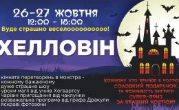 Halloween на Дарынке: комната перевоплощения, уроки магии и волшебное зелье